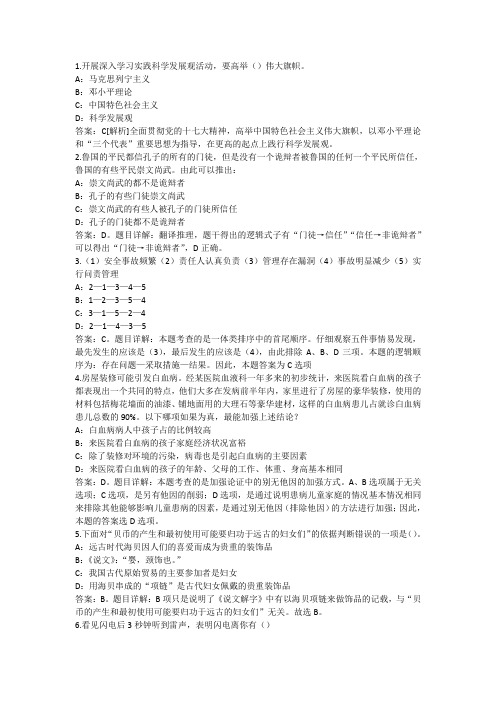 2015国家电网考试及题库