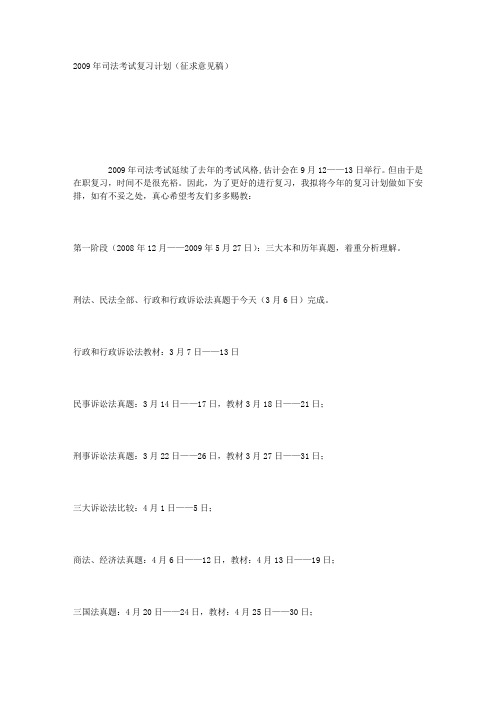 整体计划