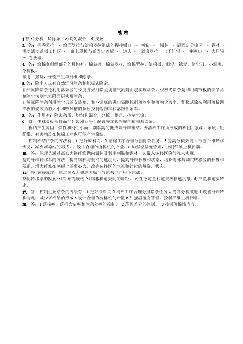 梳 棉