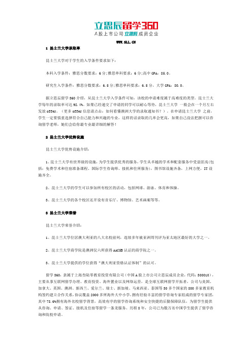 昆士兰大学录取率