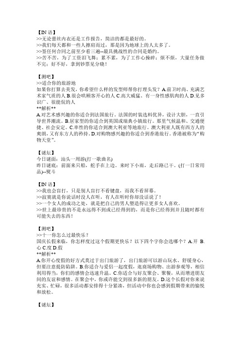 手机报的经典语句
