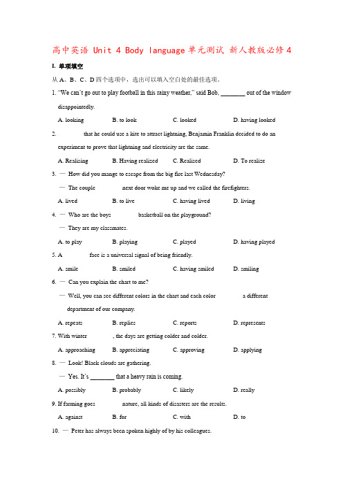 高中英语 Unit 4 Body language单元测试 新人教版必修4
