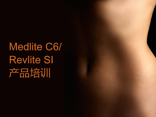 Medlite C6 Revlite SI 产品培训