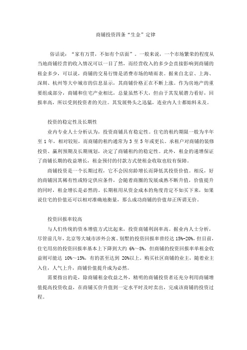 商铺