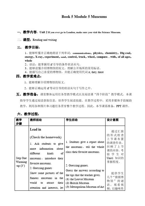 外研版九年级英语上册教案 M5  Unit 2