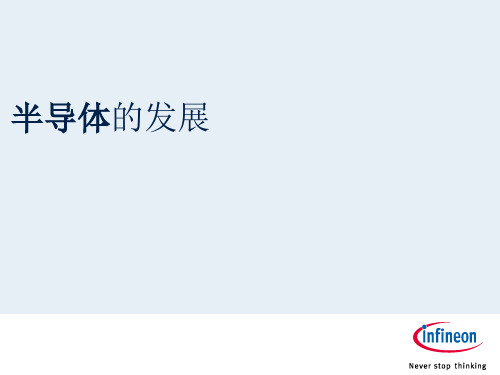 Semiconductor Introduction(半导体简介)