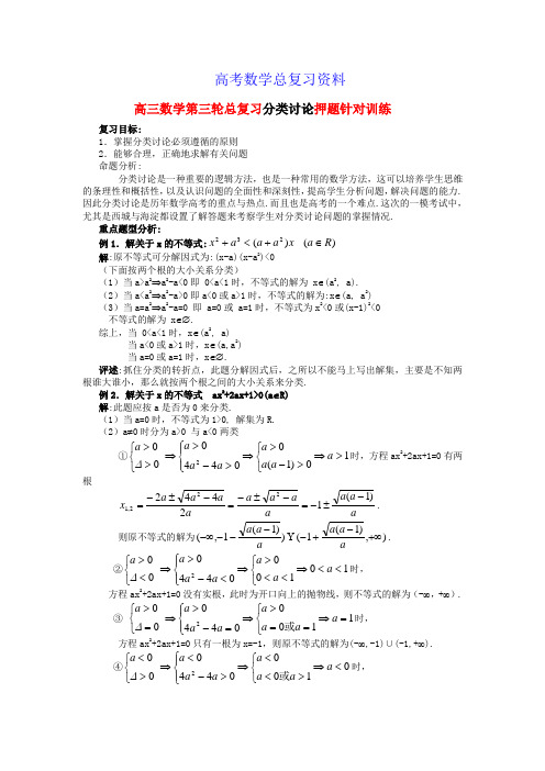 01mxt-高考数学总复习资料