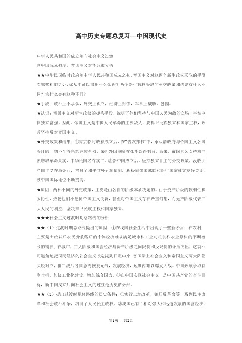 高三历史教案：  中国制度史教案