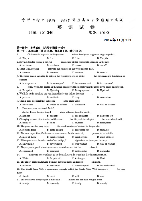 黑龙江省哈师大附中高二上学期期中考试英语试题