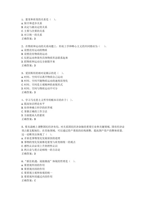2011福建省事业编公共基础知识考试答题技巧