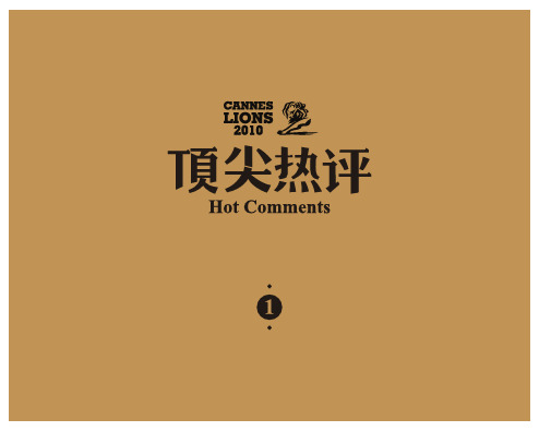 顶尖文案