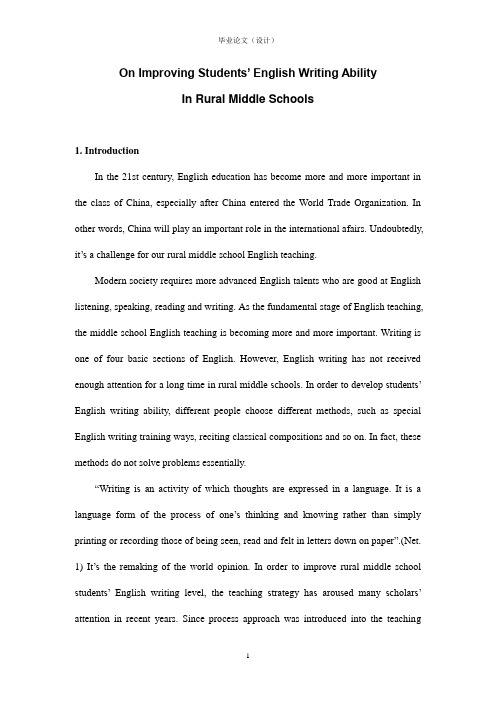 英语论文-On Improving Students’ English Writing AbilityXXX