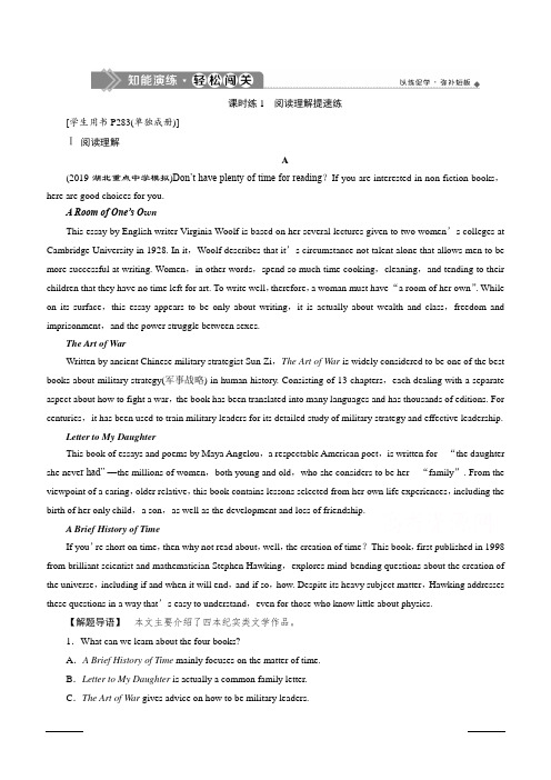 2020版高考英语(北师大版)新探究大一轮复习练习：Unit 11 知能演练 轻松闯关 含答案解析