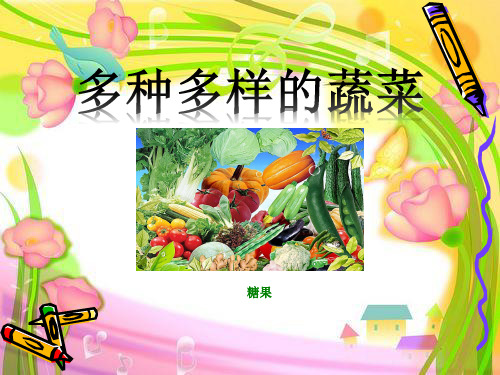 多种多样的蔬菜(专业分类)