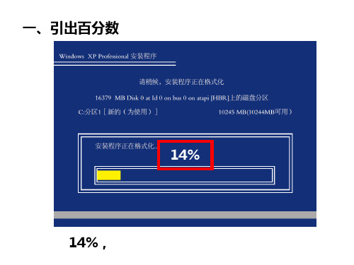 6.1 百分数的意义和写法