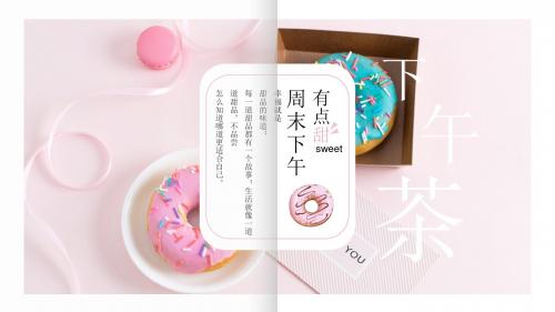 温馨甜蜜周末下午茶电子相册PPT模板