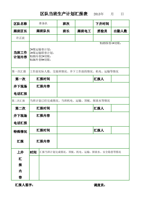 各种报工单