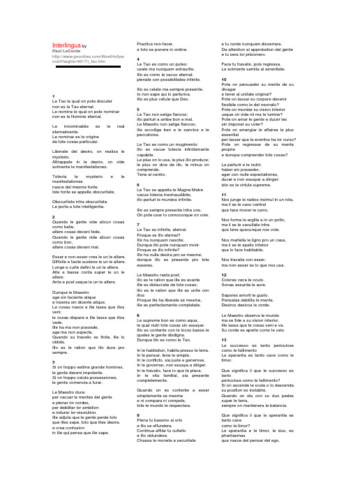 《道德经》(拉丁语版)Interlingua