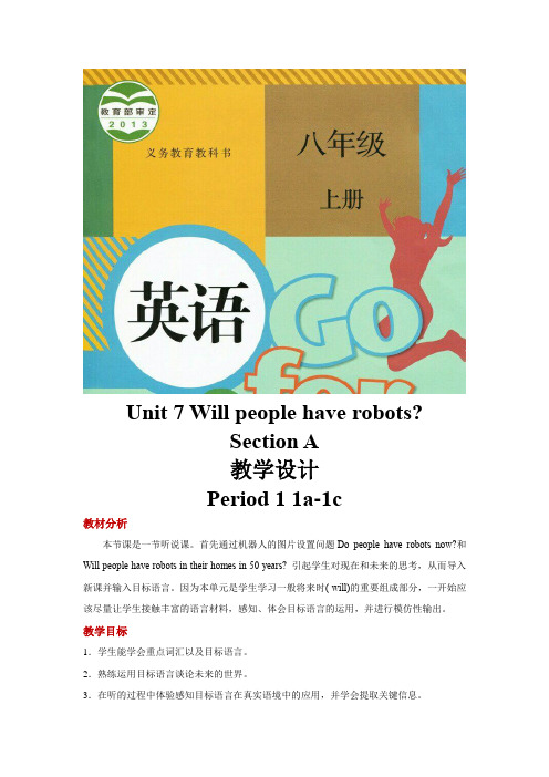人教新目标八年级英语上册教案Unit 7 Section A