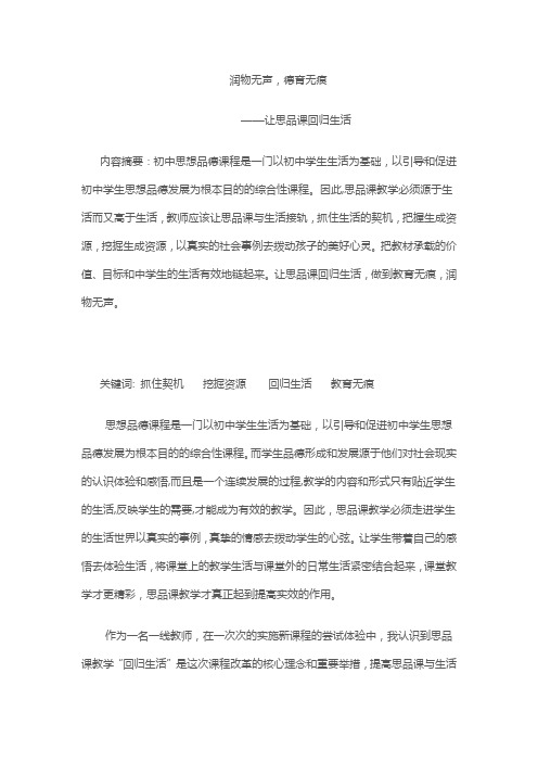 润物无声