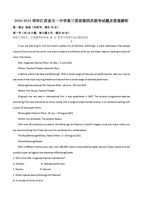 2020-2021学年江苏省天一中学高三英语第四次联考试题及答案解析