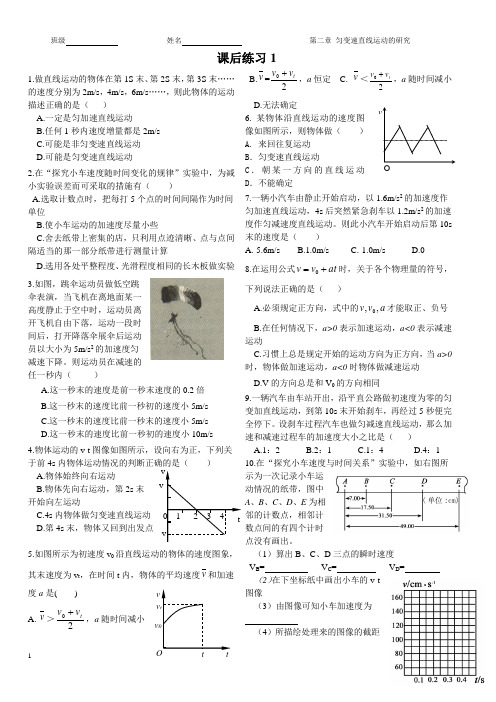 第二章课后练习1