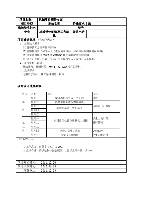 三通注射模(测绘)