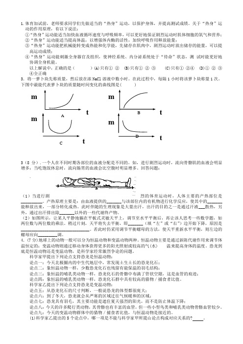2005年初三自然科学考竞赛试卷