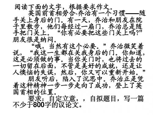 关上身后的门讲评