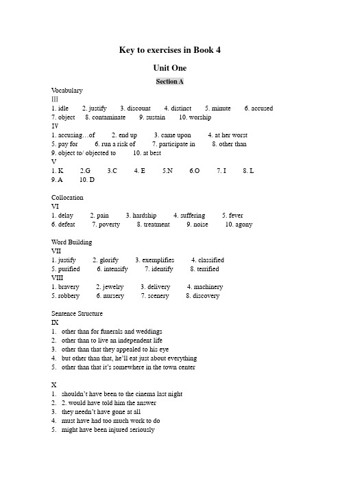 新视野英语第四册读写教程答案Key to exercises in Book 4(新版)