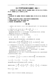 2013年高考真题——理科数学(新课标I卷)解析版(1)