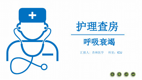 骨髓炎护理查房