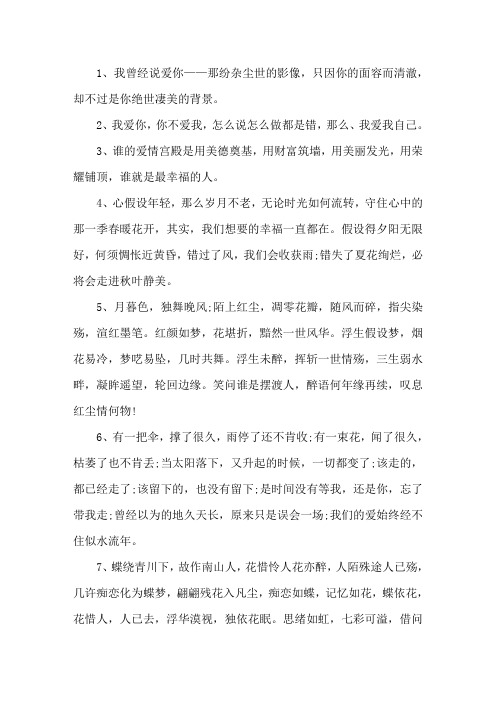 描写满满幸福的句子精选