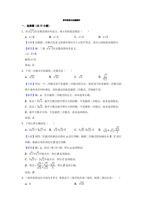 2018-2019学年湖北省武汉二中广雅中学八年级(下)期中数学模拟试卷(1)  解析版