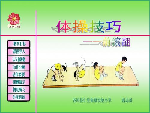 体育课件