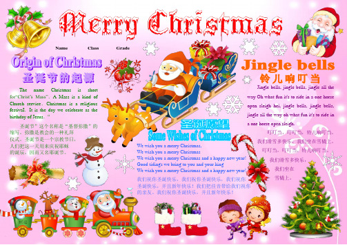 Merry Christmas圣诞节英语小报欢度圣诞节手抄报模板快乐外语西方节日电子板报画报A4