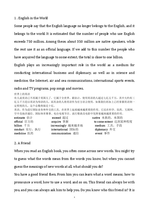 (完整word版)英语诵读文章12篇