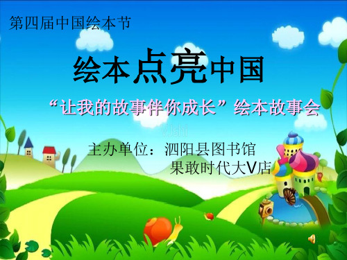 绘本故事：魔法亲亲故事推荐