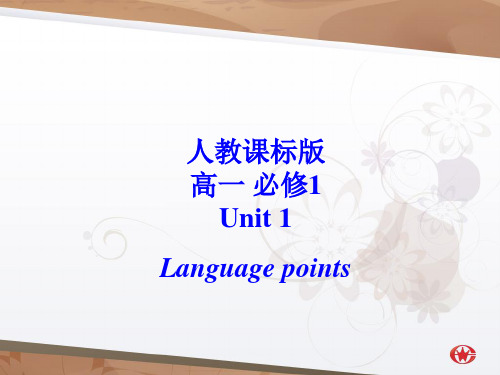 Unit_1_Friendship-Language_points[人教新课标必修一课件].