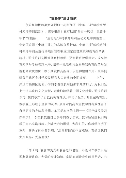 蓝粉笔
