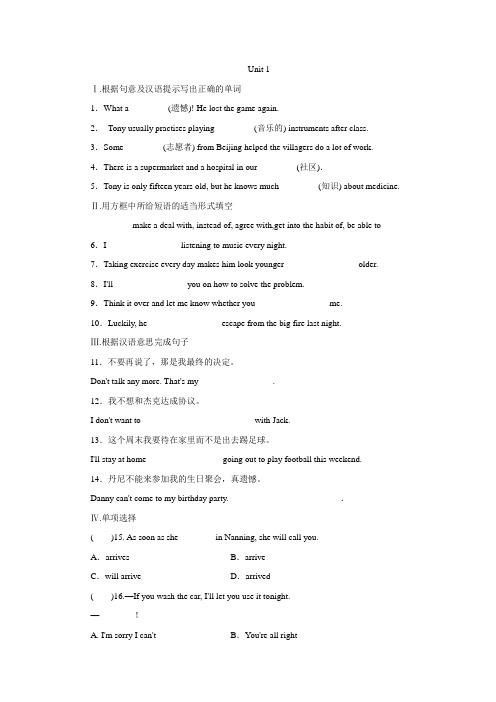 外研版九年级英语上册 Module 6 Problems Unit1 同步练习
