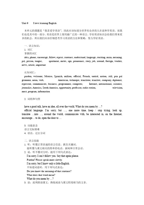 Unit 6    I love learning English