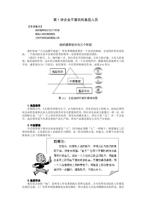 如何打造坚实的基础团队