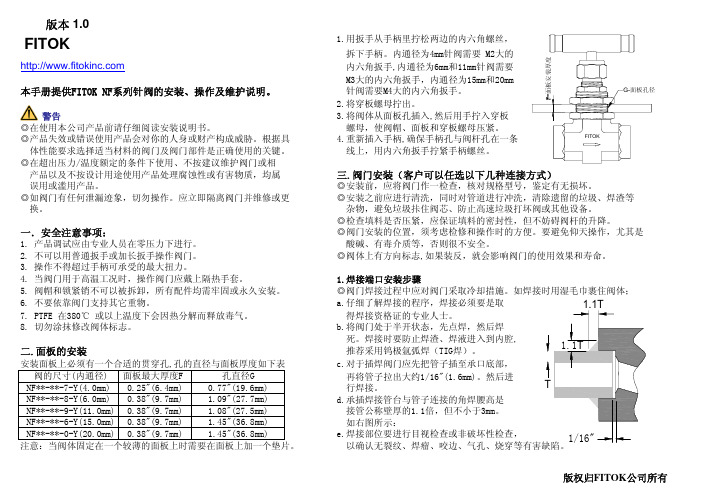 NF系列说明书