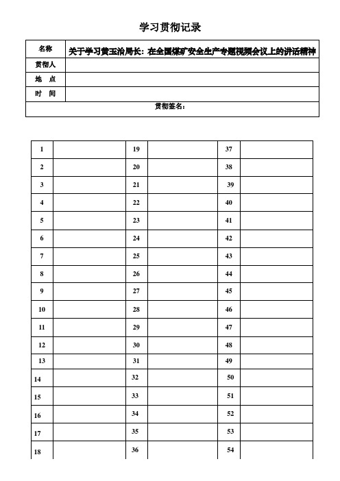 5036采煤工作面过老巷安全技术措施