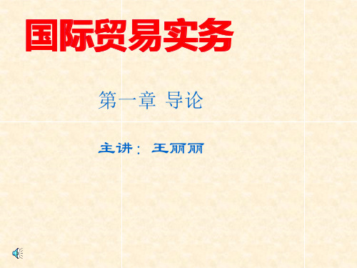 第一章导论