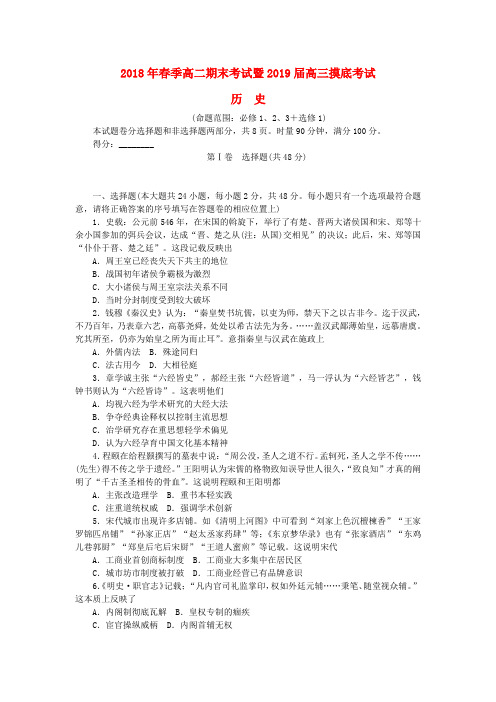 湖南省师大附中高三历史摸底考试试题