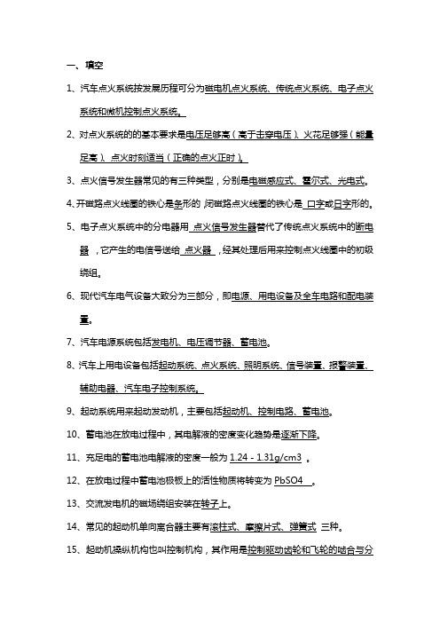 电器测试题
