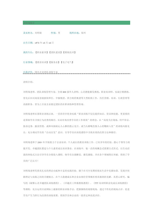刘明瑞