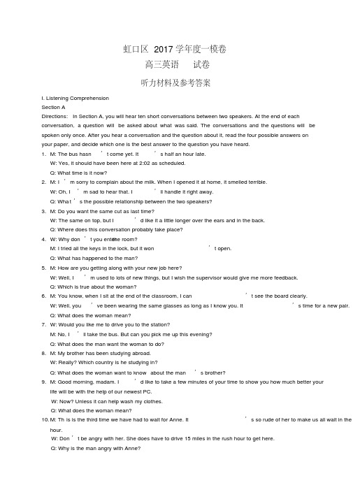 2018届虹口区高三英语一模听力录音材料及参考答案